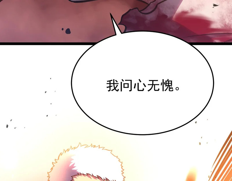 嫉妒 第62页