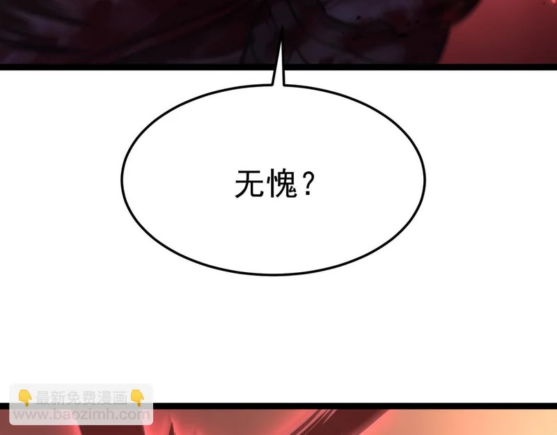 嫉妒 第69页