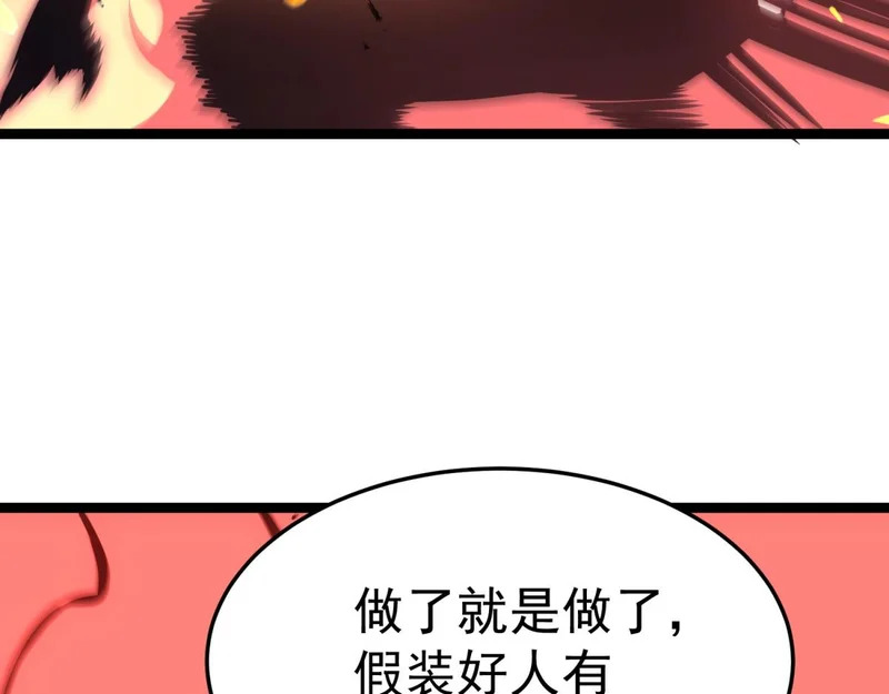 嫉妒 第72页