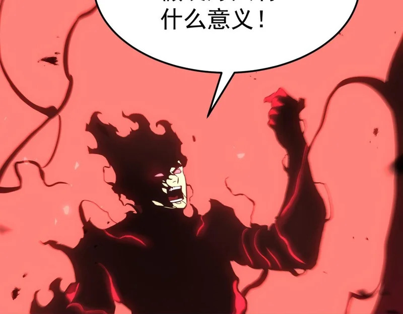 嫉妒 第73页