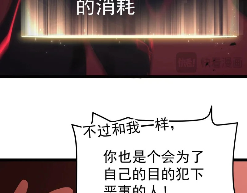 嫉妒 第76页