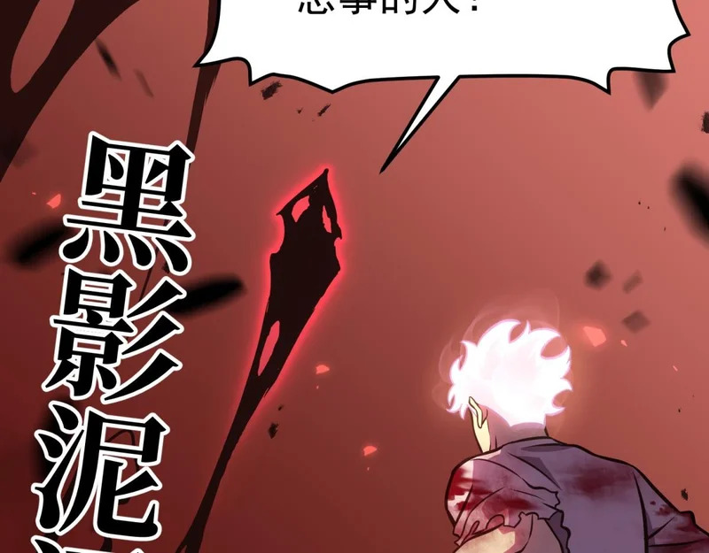 嫉妒 第77页