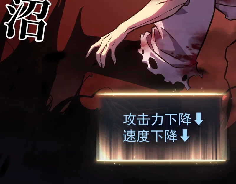 嫉妒 第78页