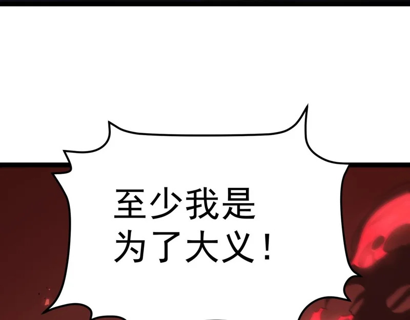 嫉妒 第79页