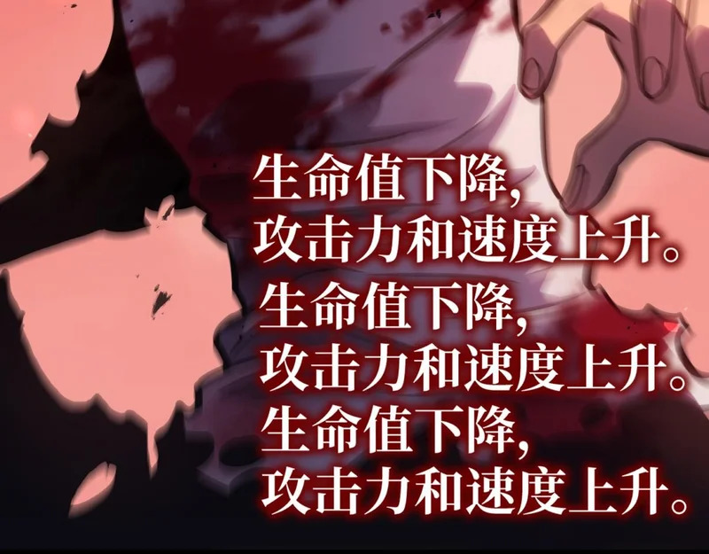 嫉妒 第84页