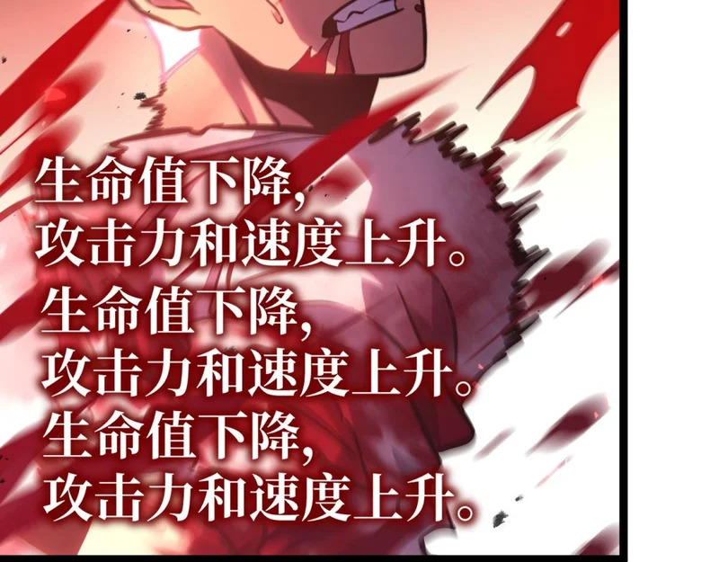 嫉妒 第86页