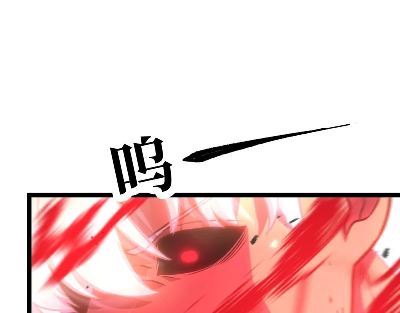 嫉妒 第88页