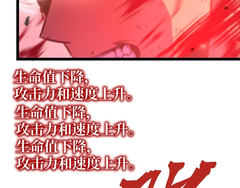 嫉妒 第89页