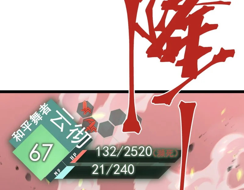 嫉妒 第90页