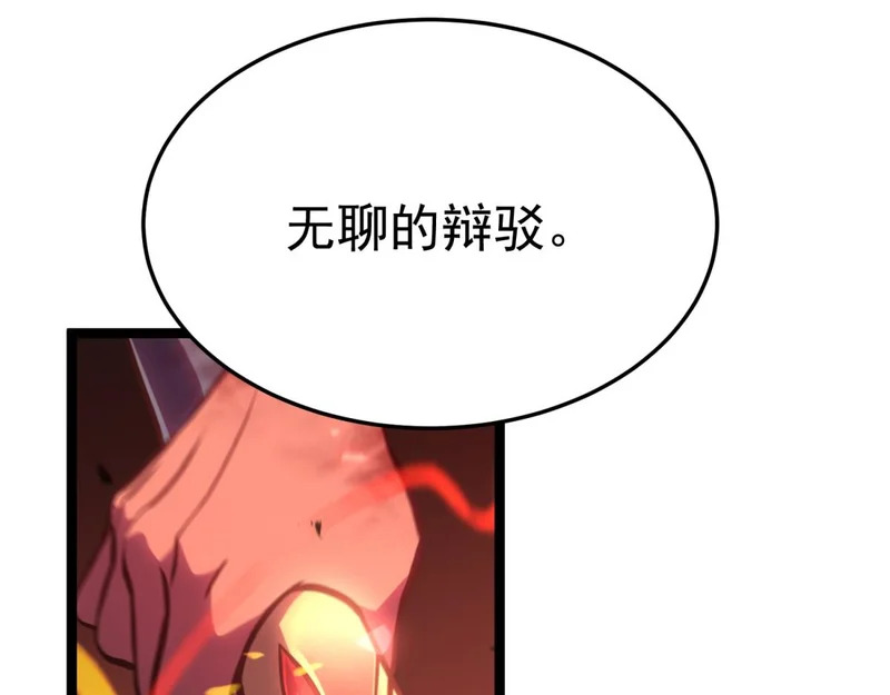嫉妒 第96页