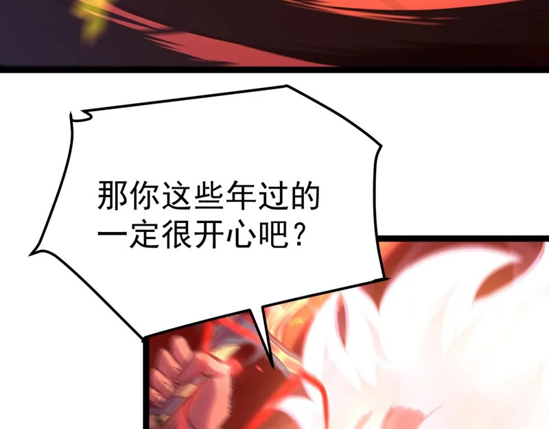 嫉妒 第101页