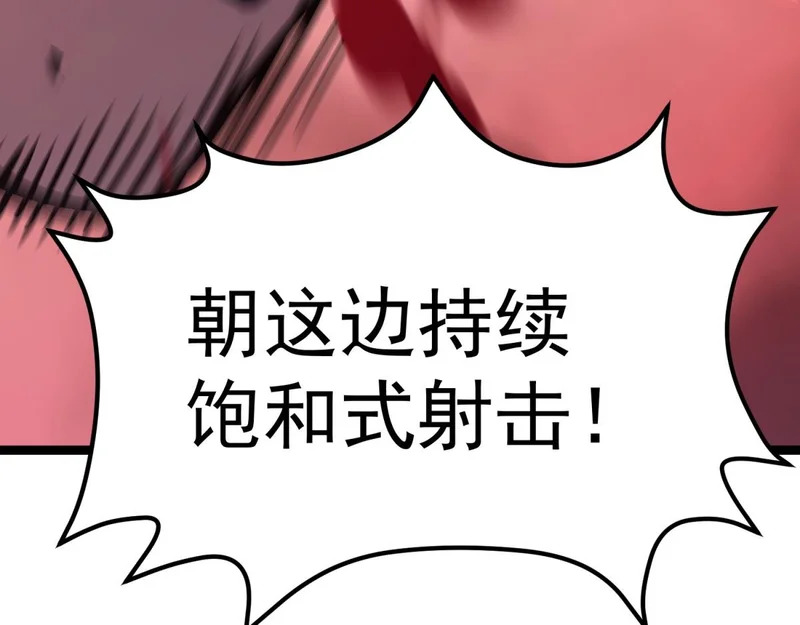 嫉妒 第110页