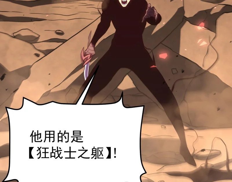 嫉妒 第113页