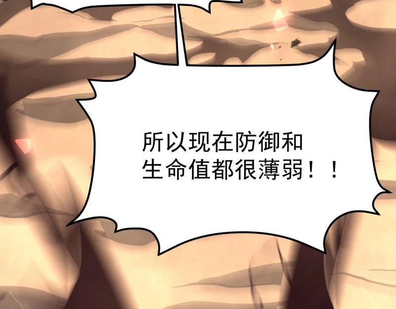 嫉妒 第114页
