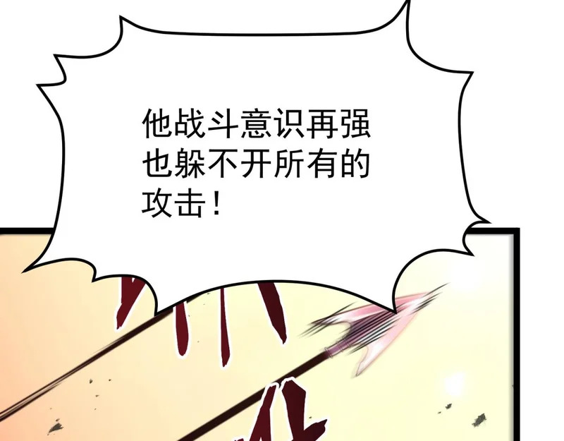 嫉妒 第116页