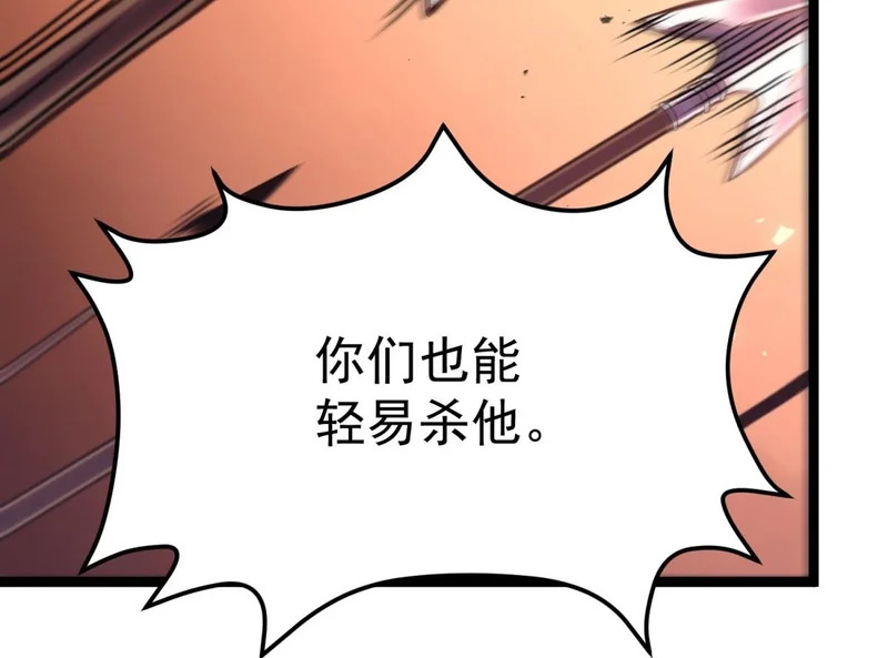 嫉妒 第118页