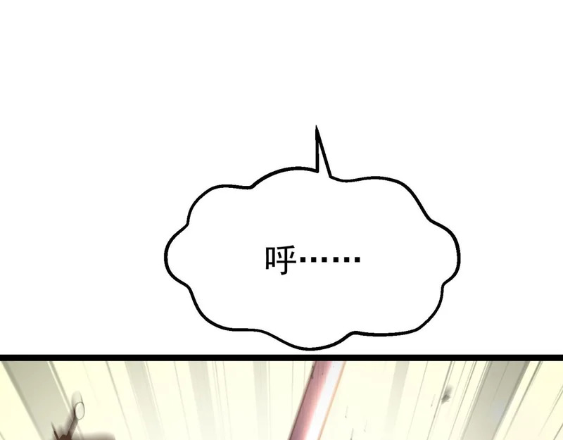 嫉妒 第138页