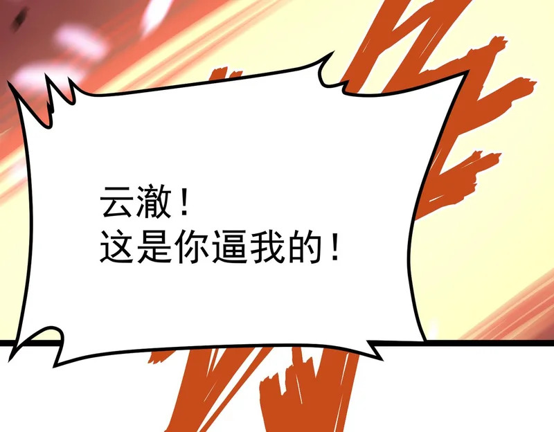嫉妒 第165页