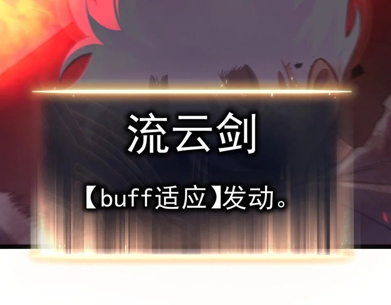嫉妒 第187页