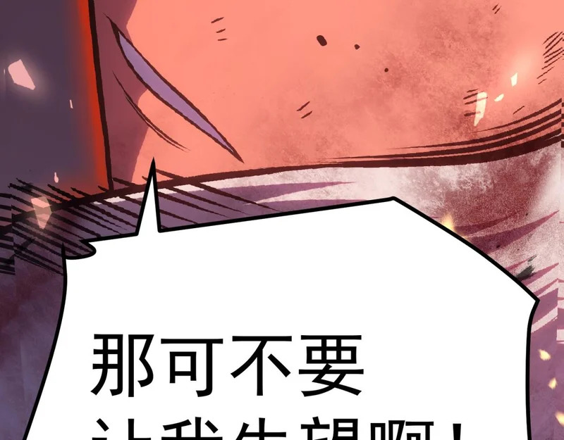 嫉妒 第193页