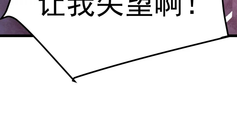嫉妒 第194页