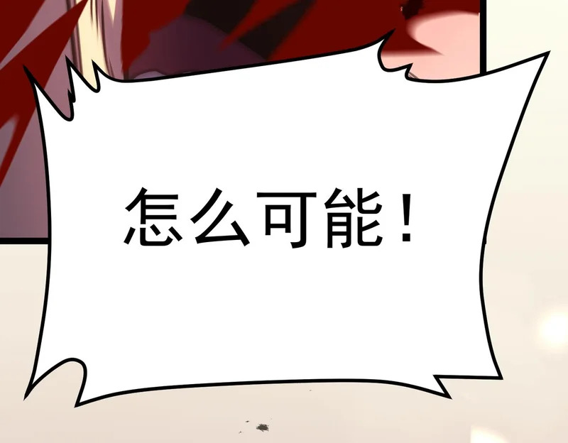嫉妒 第208页
