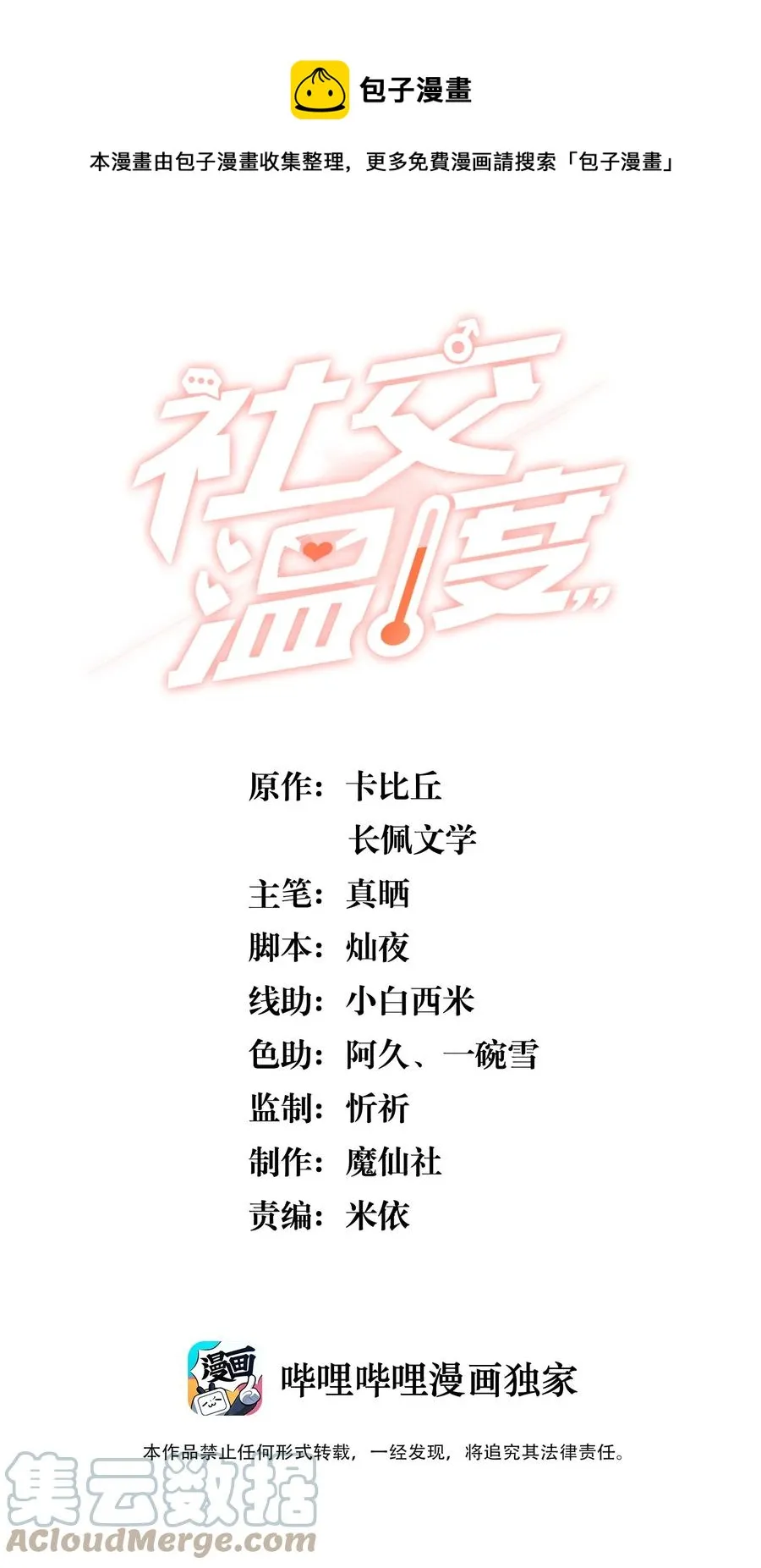 061 困难不是没有，可是喜欢更多！ 第1页