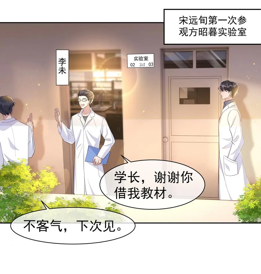 061 困难不是没有，可是喜欢更多！ 第3页