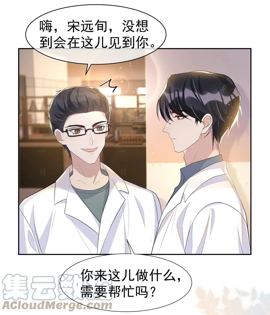 061 困难不是没有，可是喜欢更多！ 第4页