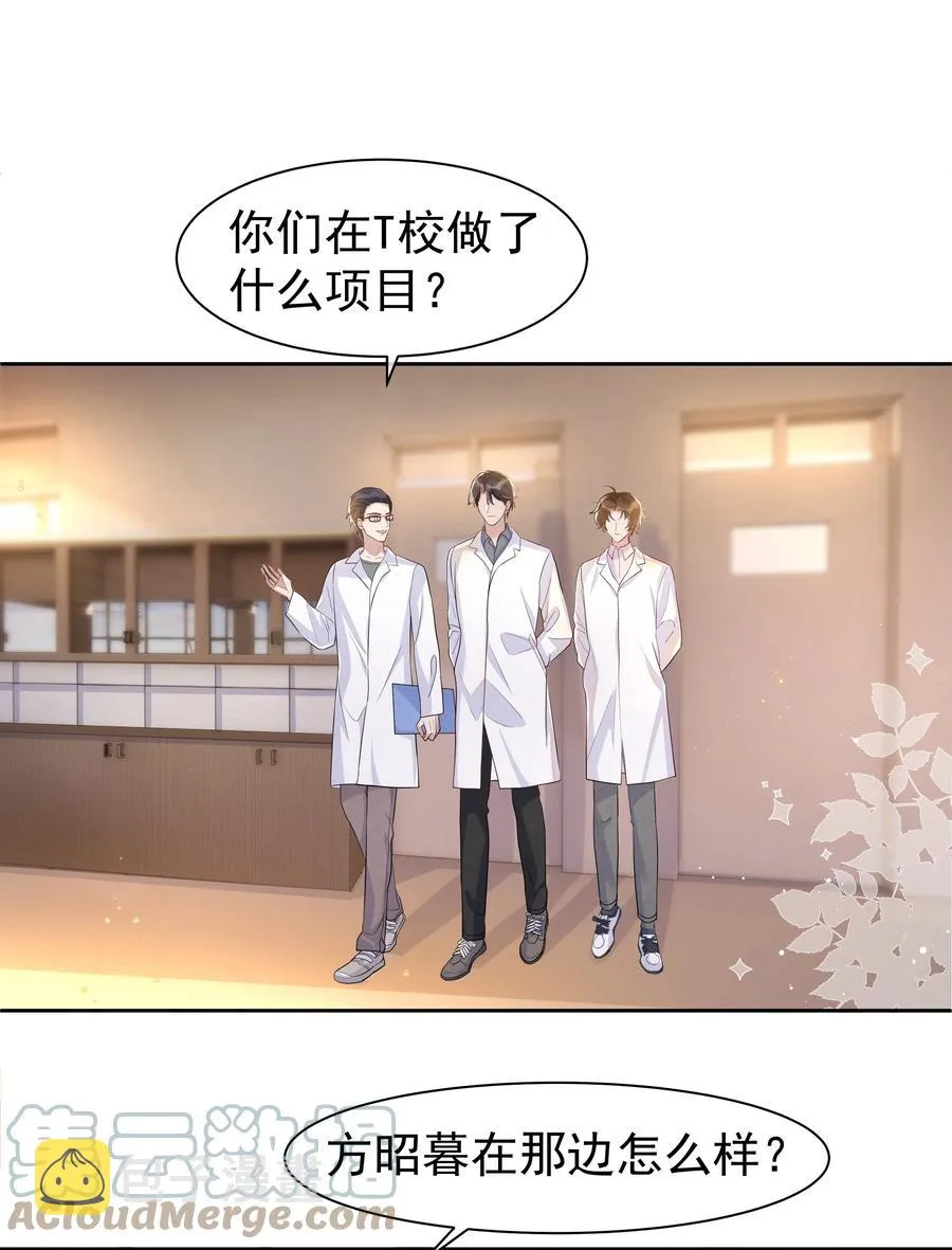 061 困难不是没有，可是喜欢更多！ 第7页