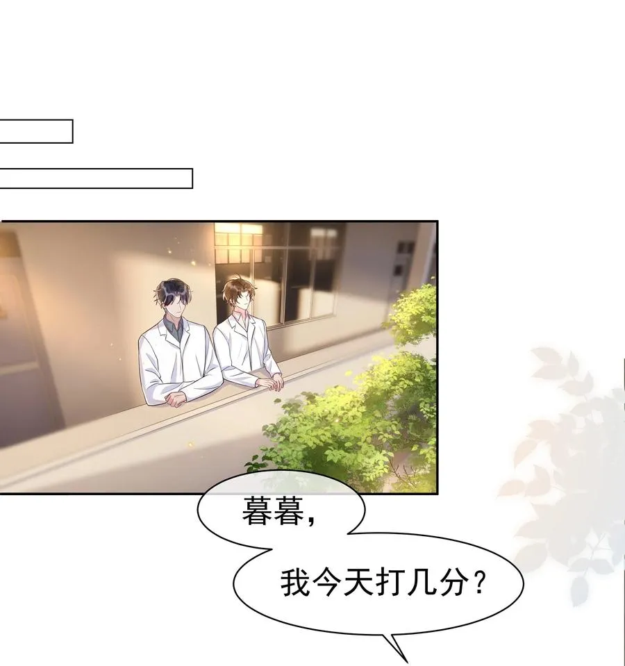 061 困难不是没有，可是喜欢更多！ 第11页