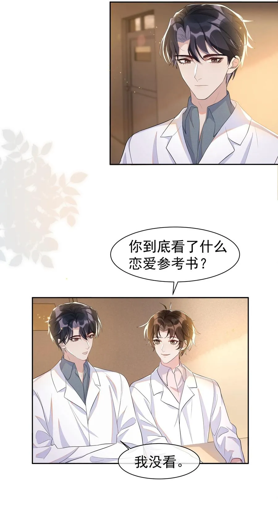 061 困难不是没有，可是喜欢更多！ 第12页