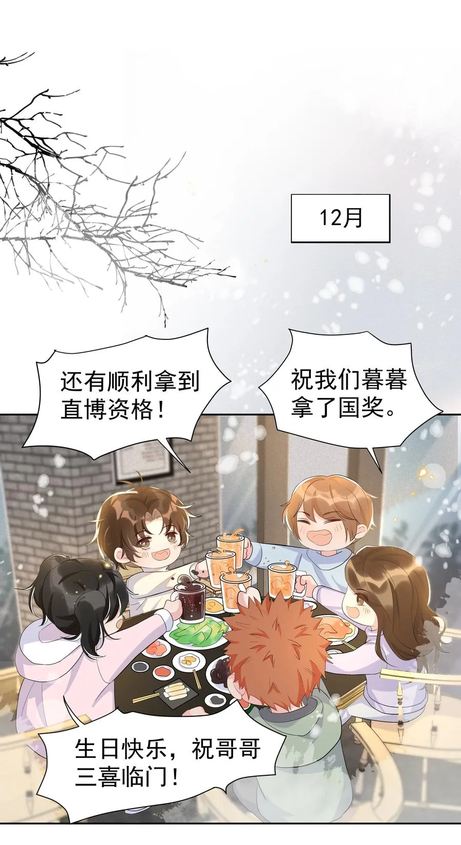 061 困难不是没有，可是喜欢更多！ 第18页