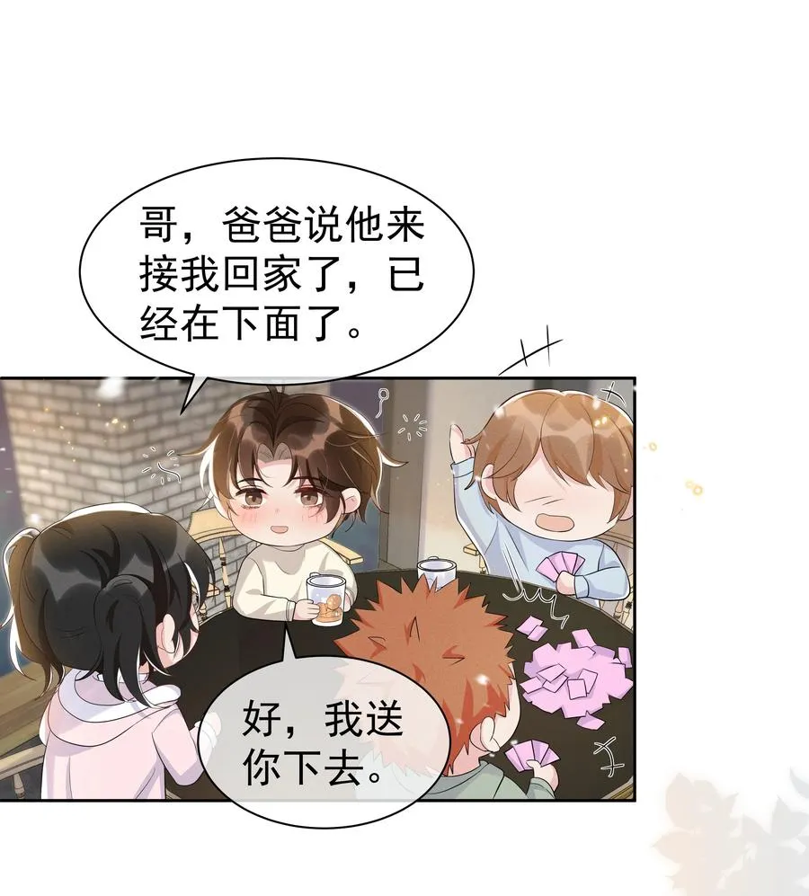 061 困难不是没有，可是喜欢更多！ 第20页