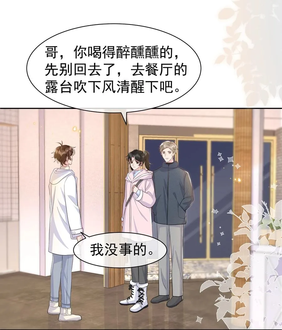 061 困难不是没有，可是喜欢更多！ 第21页