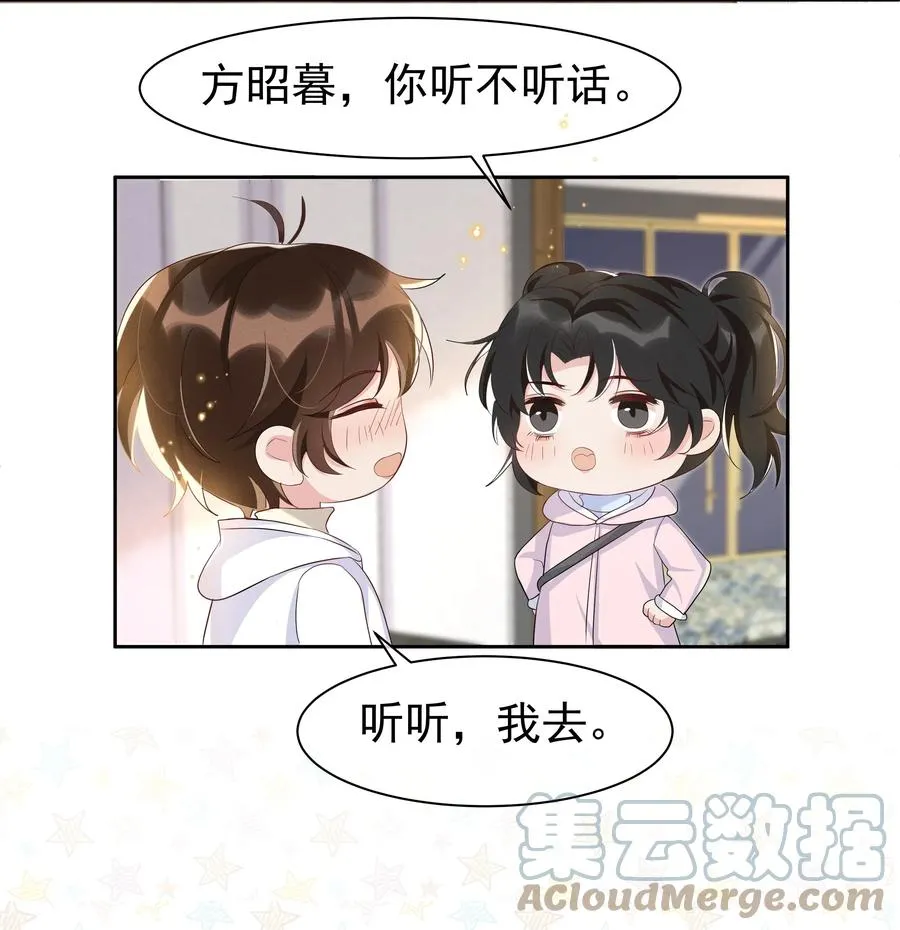 061 困难不是没有，可是喜欢更多！ 第22页