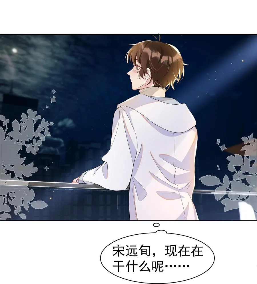 061 困难不是没有，可是喜欢更多！ 第24页