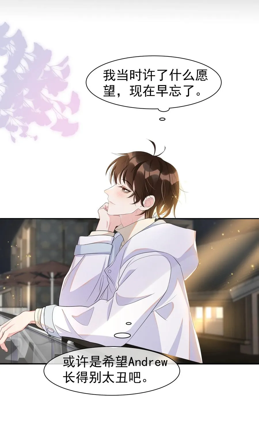 061 困难不是没有，可是喜欢更多！ 第26页