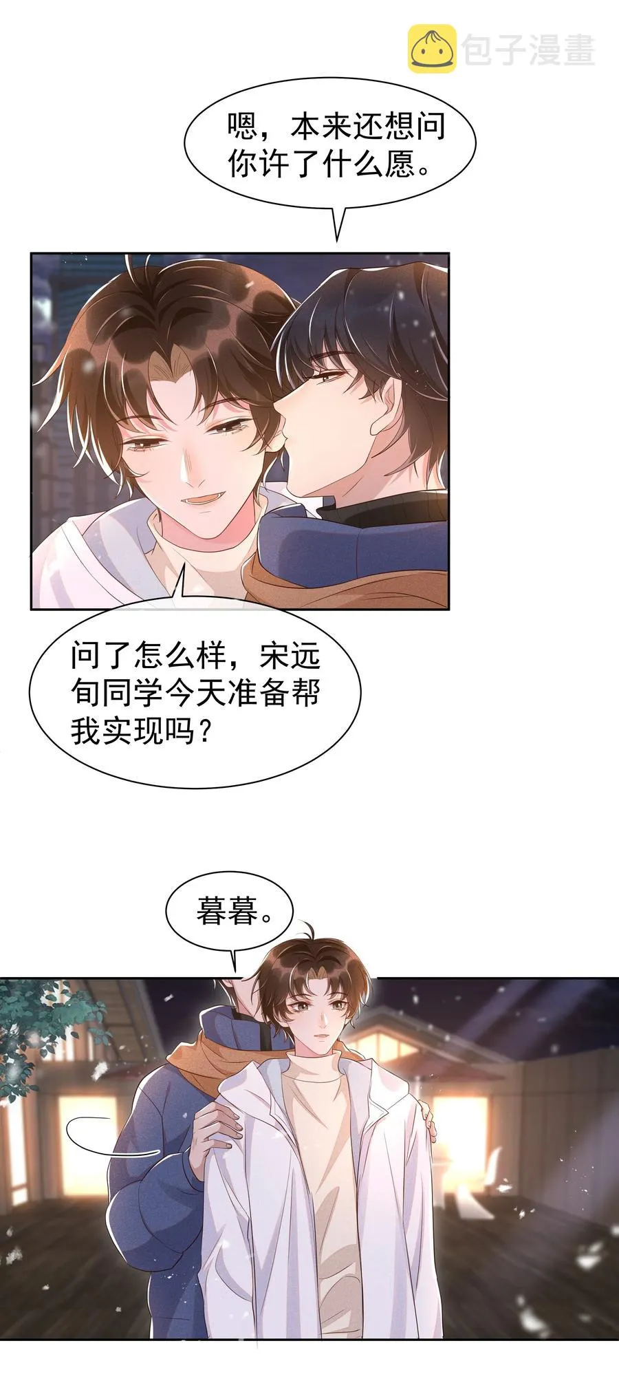 061 困难不是没有，可是喜欢更多！ 第29页