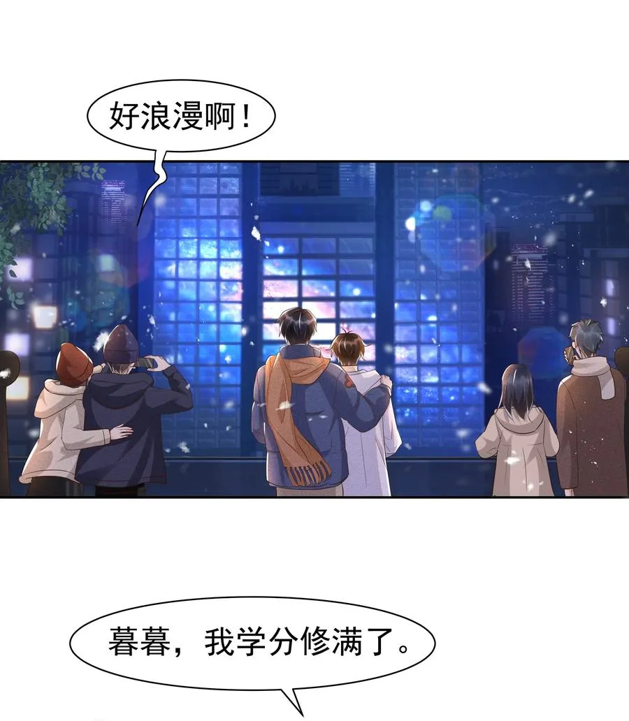 061 困难不是没有，可是喜欢更多！ 第32页
