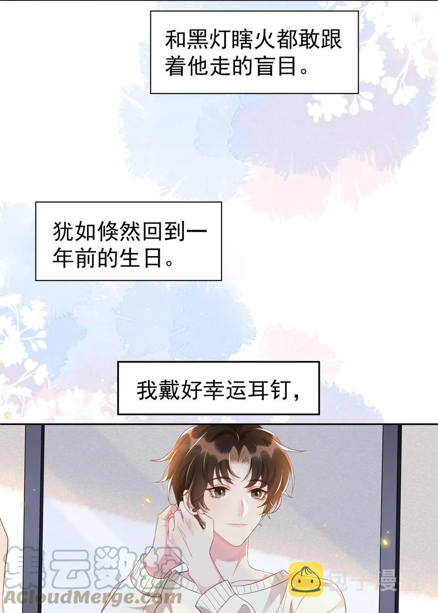 061 困难不是没有，可是喜欢更多！ 第40页