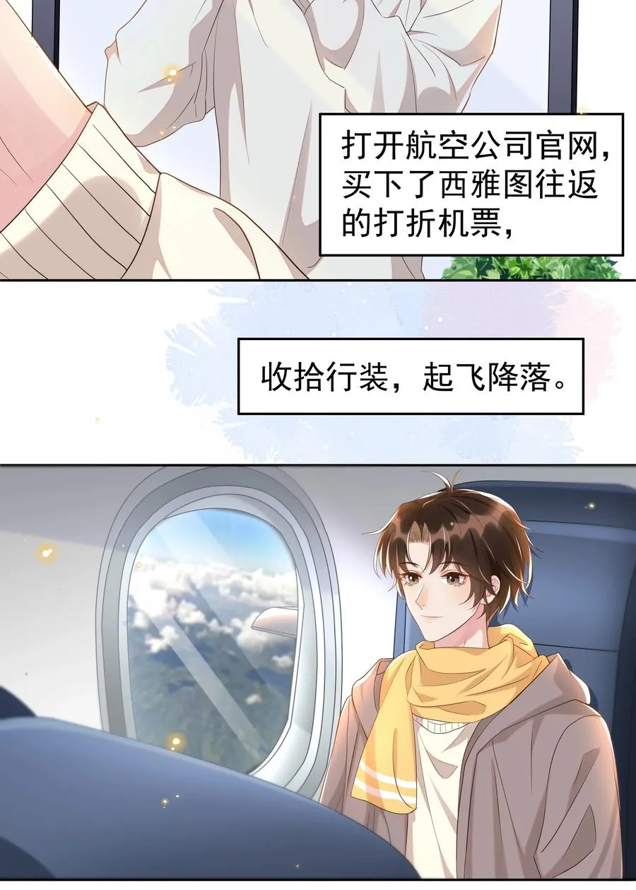 061 困难不是没有，可是喜欢更多！ 第41页