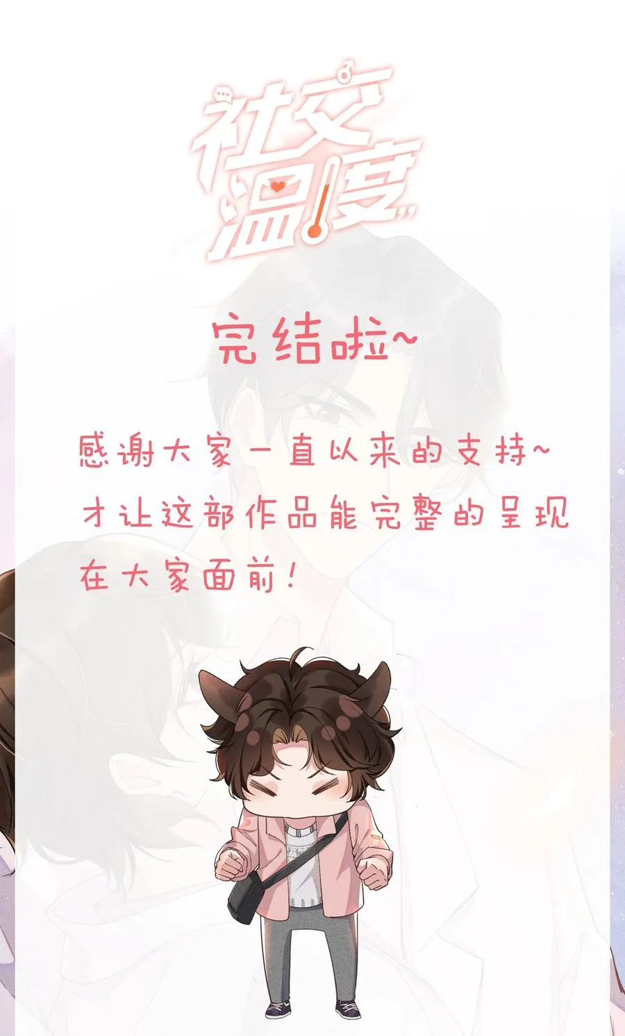 061 困难不是没有，可是喜欢更多！ 第44页