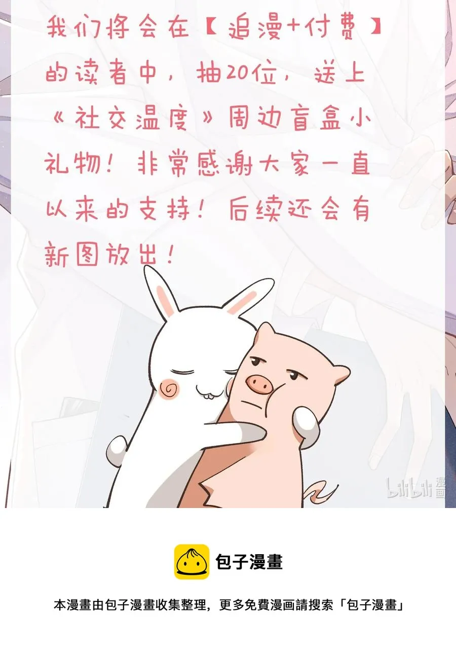 061 困难不是没有，可是喜欢更多！ 第45页