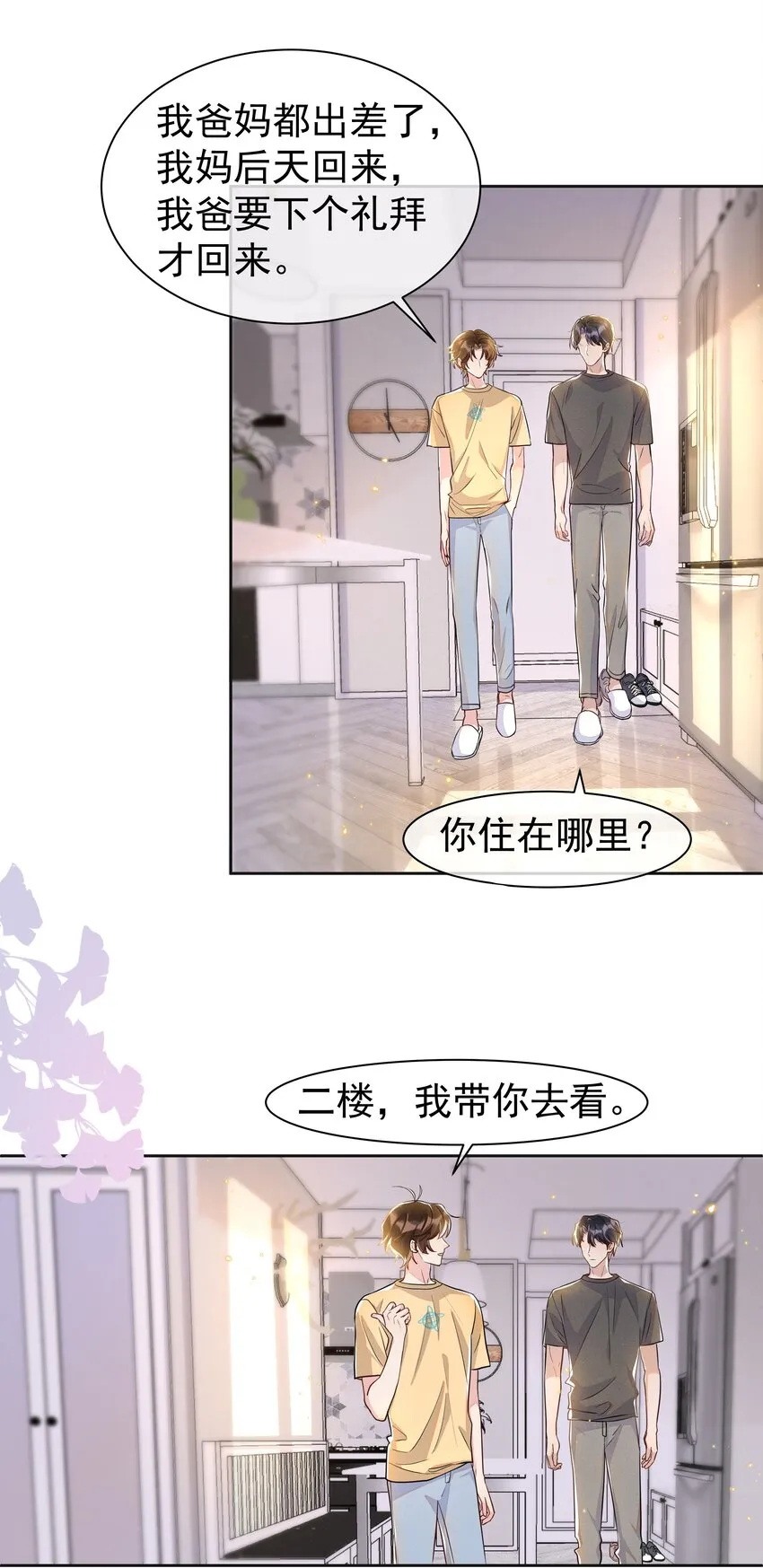 060 以防万一！ 第3页