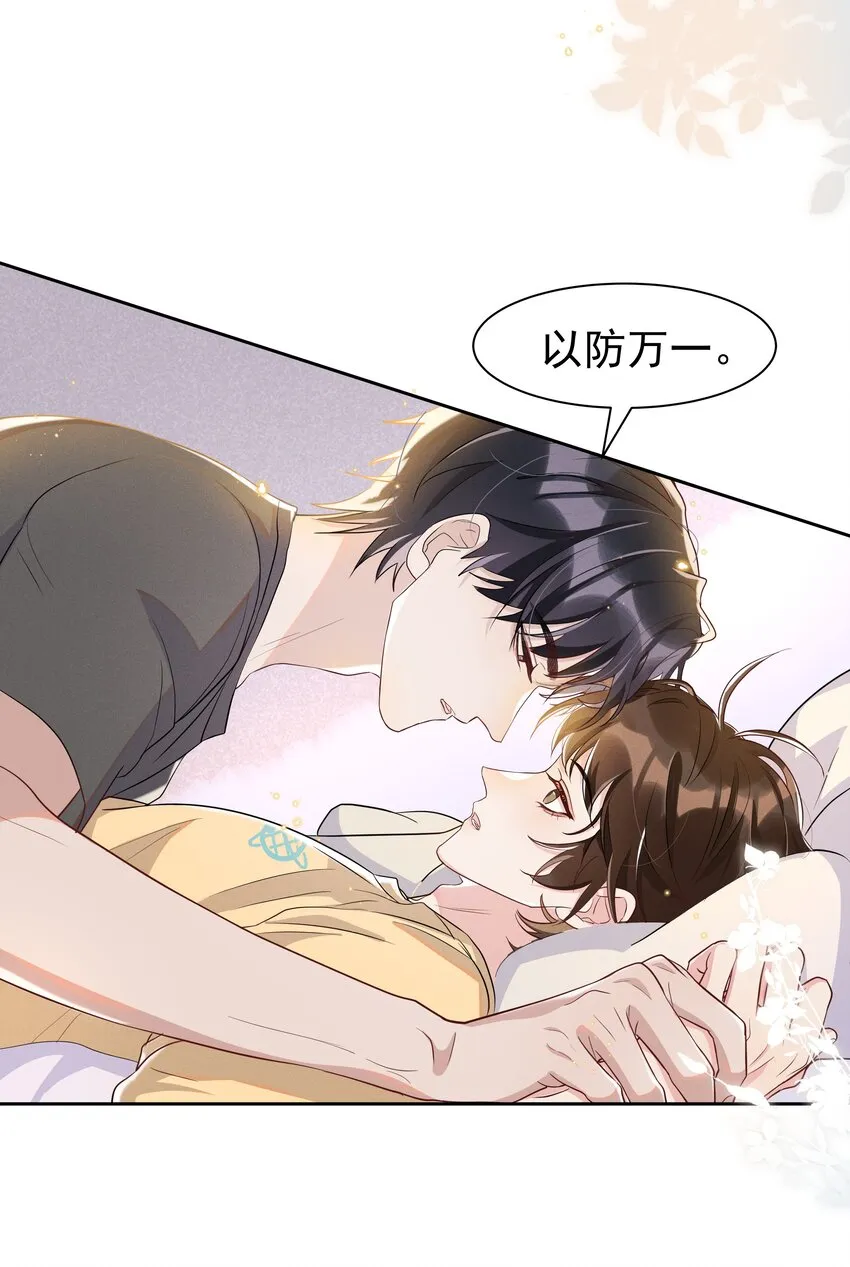 060 以防万一！ 第9页