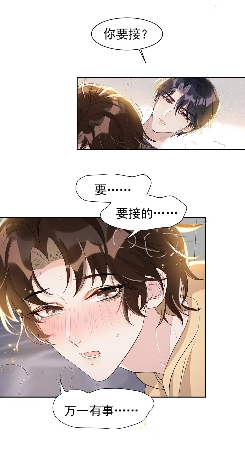 060 以防万一！ 第17页