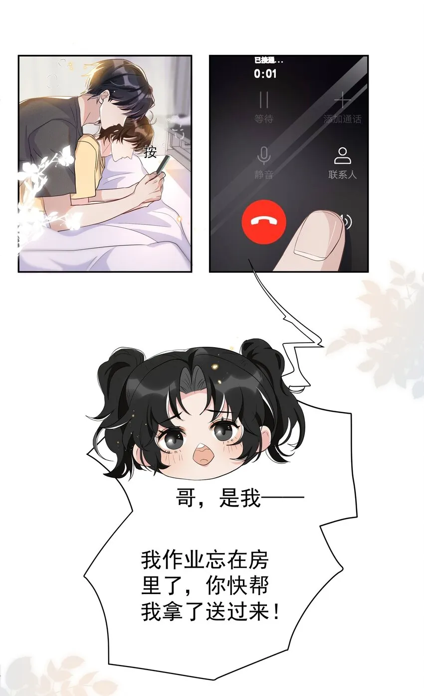 060 以防万一！ 第20页