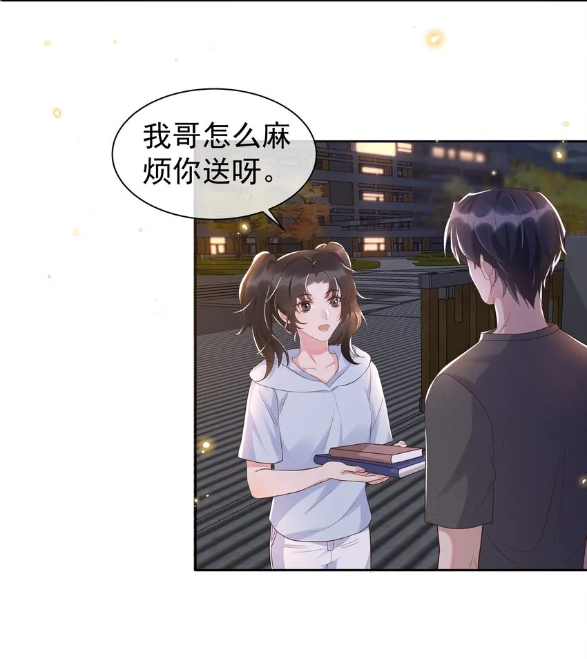 060 以防万一！ 第24页