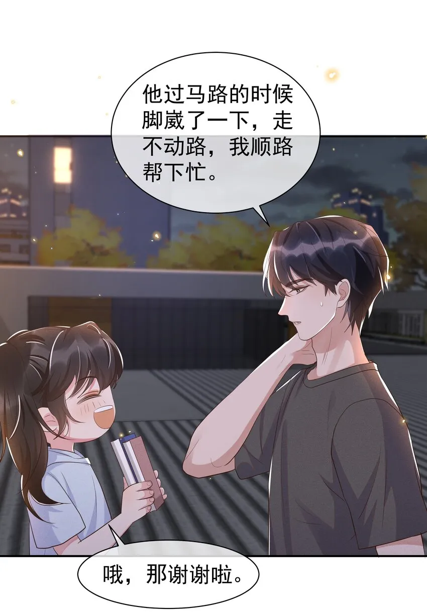 060 以防万一！ 第25页